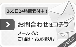 コンタクトバナー